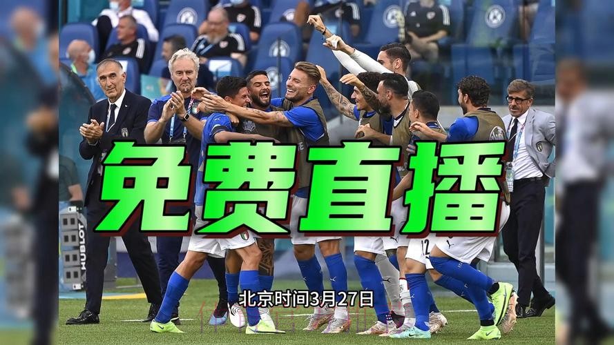 2026世界杯直播全程在线观赛