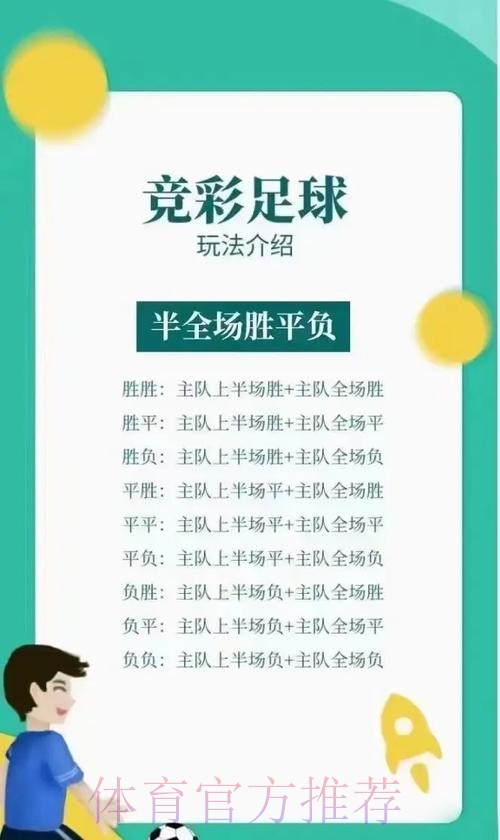 全面解析世界杯投注竞彩攻略与技巧