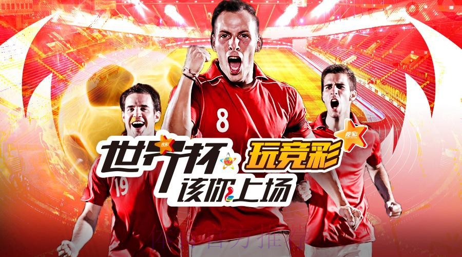 全面解析最佳世界杯投注网站推荐平台