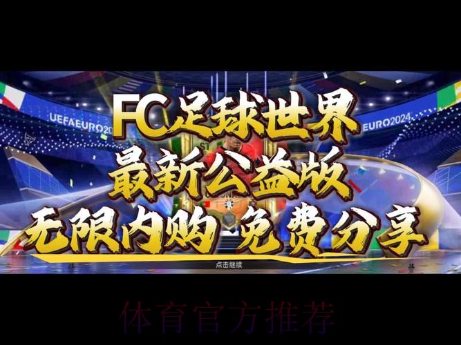 高清最新网址：畅享世界杯买球精彩体验