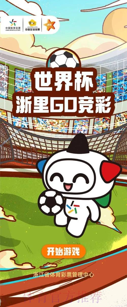 世界杯投注竞猜平台推荐详解