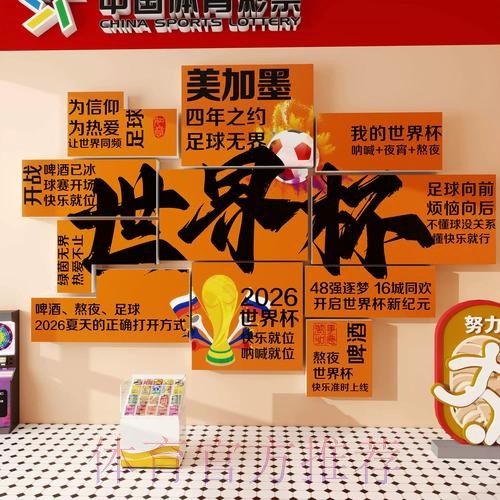 分析2026年世界杯下注量变化趋势