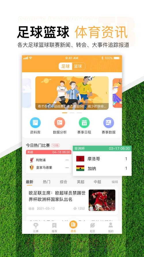 带你了解世界杯滚球正规平台
