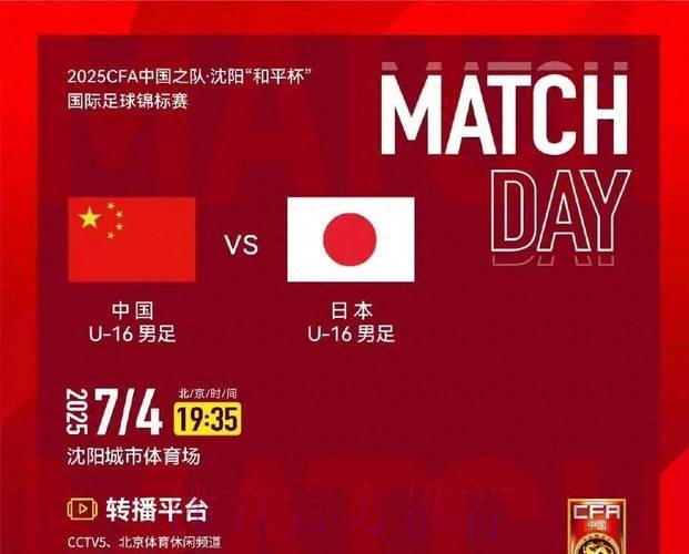 2026世界杯中国队对日本直播精彩解析 2026世界杯中国队对日本直播精彩解析