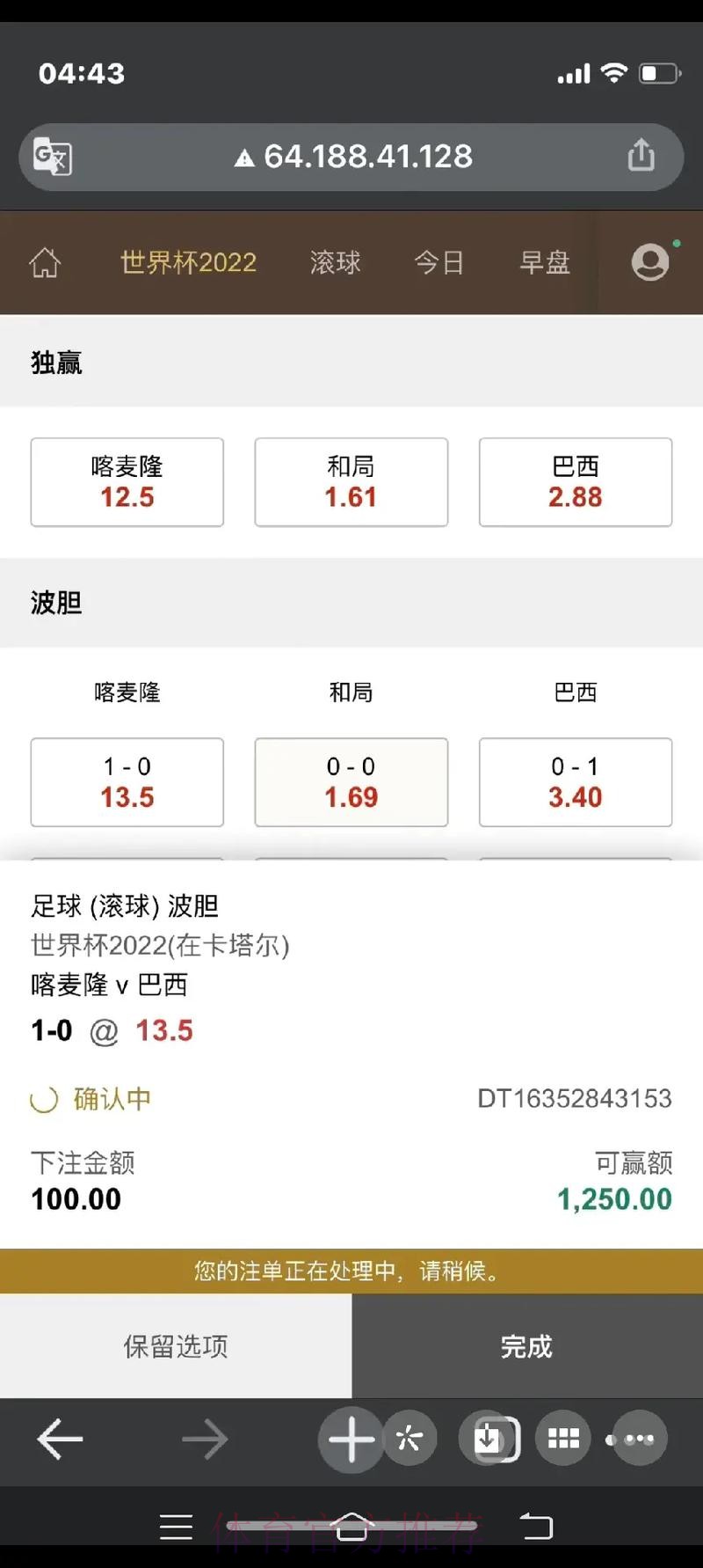官方实时世界杯下注平台解析 官方实时世界杯下注平台解析