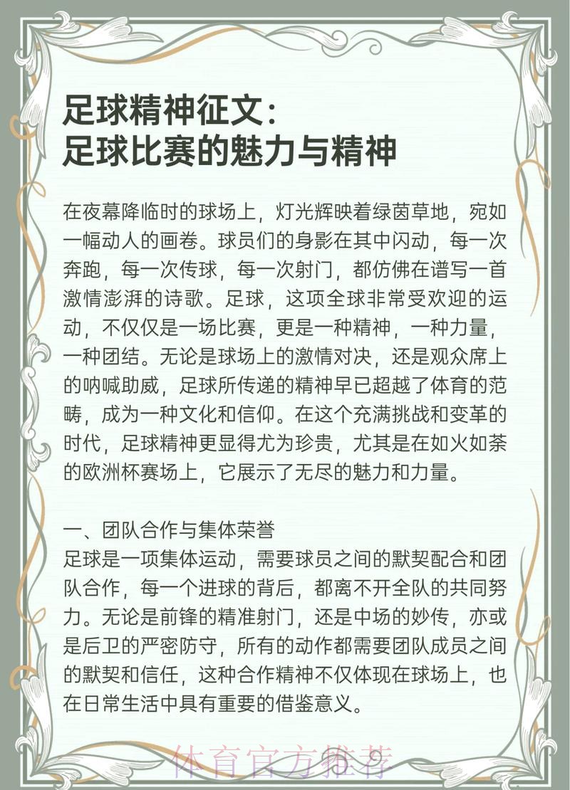 深入解析世界杯下注的意义与影响 深入解析世界杯下注的意义与影响